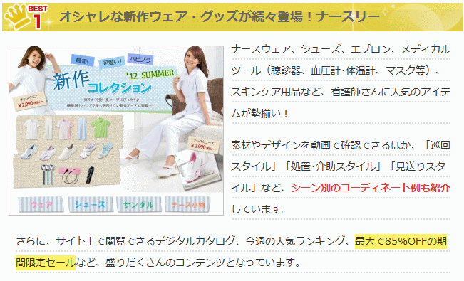 カタログも充実しています